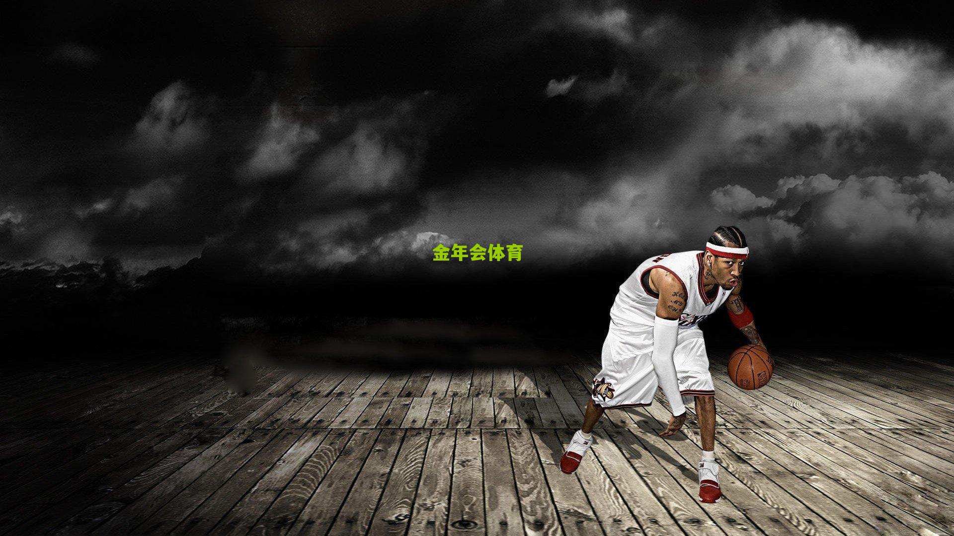 篮球冷知识,谁是NBA历史技术犯规之王?